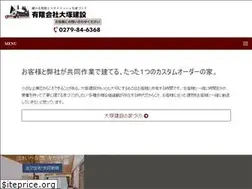 Sites similar to ootsuka-kensetsu.jp