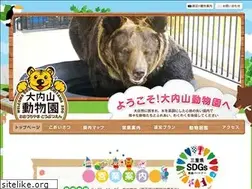Sites similar to oouchiyama-zoo.com