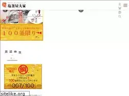 Sites similar to ooya-s.net