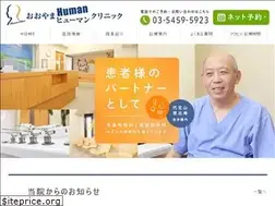 Sites similar to ooyama-human-clinic.com