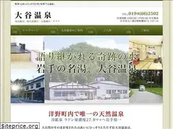 Sites similar to ooyaonsen.com