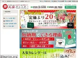 Sites similar to ooyasu-calendar.jp
