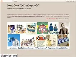 Sites similar to opaidagogos.blogspot.com