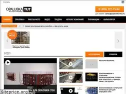 Sites similar to opalubka-tut.ru