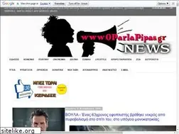 Sites similar to oparlapipas.gr