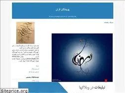 Sites similar to opb-ghoran.blogfa.com