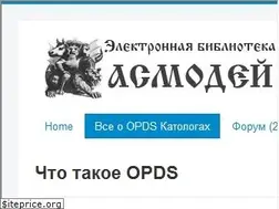 Sites similar to opds.su