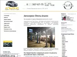 Sites similar to opel-alyans.ru
