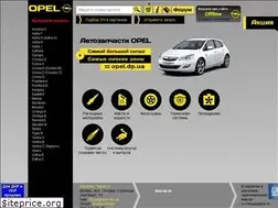 Sites similar to opel.dp.ua