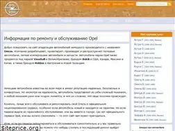 Sites similar to opelbook.ru