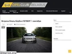Sites similar to opelclub-by.com
