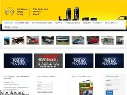 Sites similar to opelclub.ru