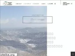 Sites similar to open-academy.jp