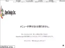 Sites similar to open-design.jp
