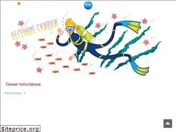 Sites similar to open-dive.ru