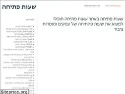 Sites similar to open-hour.com