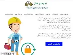 Sites similar to open-locks.com