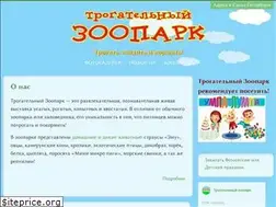 Sites similar to open-zoo.ru