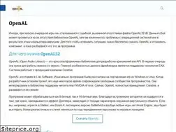 Sites similar to openal.ru