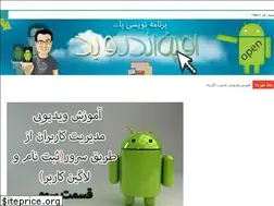 Sites similar to openandroid.ir