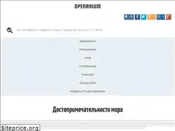 Sites similar to openarium.ru