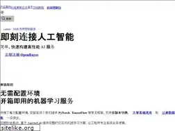 Sites similar to openbayes.org