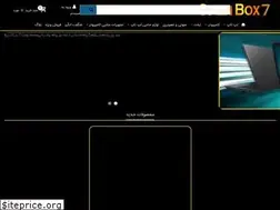 Sites similar to openbox7.ir