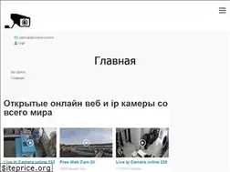 Sites similar to opencamera.online