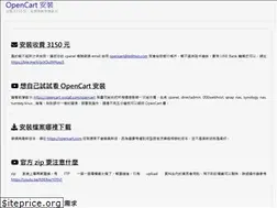 Sites similar to opencart-install.com