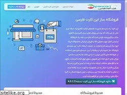 Sites similar to opencart-ir.com