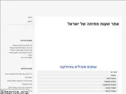 Sites similar to openclosed.co.il