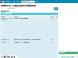 Sites similar to opendatataiwan.com