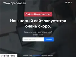 Sites similar to openews.ru