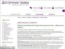 Sites similar to openfito.ru