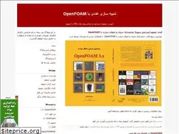 Sites similar to openfoam.blogfa.com