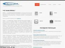 Sites similar to opengl.org.ru