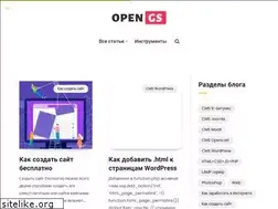 Sites similar to opengs.ru