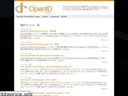 Sites similar to openid-foundation-japan.github.io