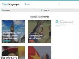 Sites similar to openlanguage.ru