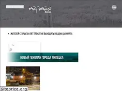 Sites similar to openlipetsk.ru
