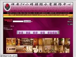 Sites similar to openlock24hrs.com.hk