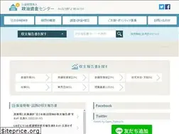 Sites similar to openpolitics.or.jp