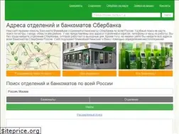 Sites similar to opensber.ru