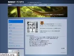 Sites similar to opensesame-co.jp