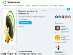 Sites similar to opensharing.ru