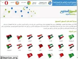 Sites similar to opensouq.com