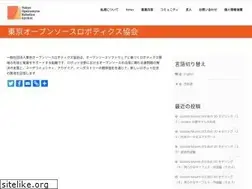 Sites similar to opensource-robotics.tokyo.jp