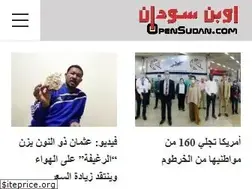 Sites similar to opensudan.com