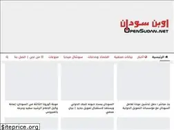 Sites similar to opensudan.net