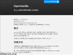 Sites similar to openvanilla.org